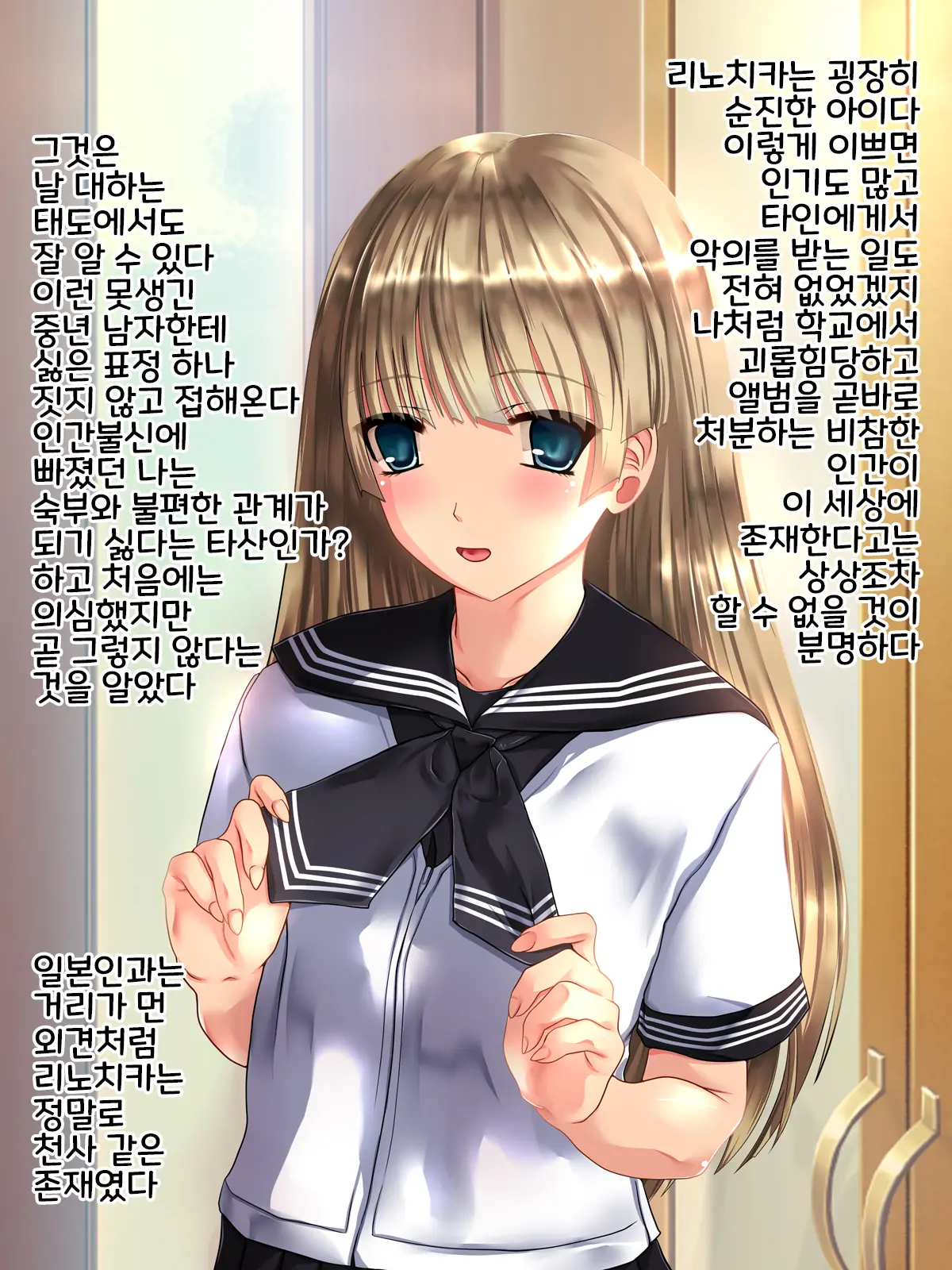 Tenshi No Youna Half Meikko O Okashitara Muku Na Mama Kairaku Ochi Shita No De Chitsunai Shasei Shitsuzukete Haramaseta Kedo Houritsujou Wa Konoko Douna Rundarou Na? Na Hanashi
